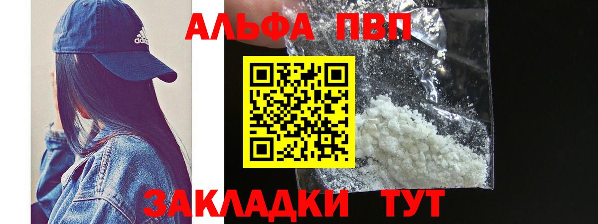 Альфа ПВП крисы CK  Вход с VPN  Елец  A PVP крисы CK  Alfa_PVP Crystall 