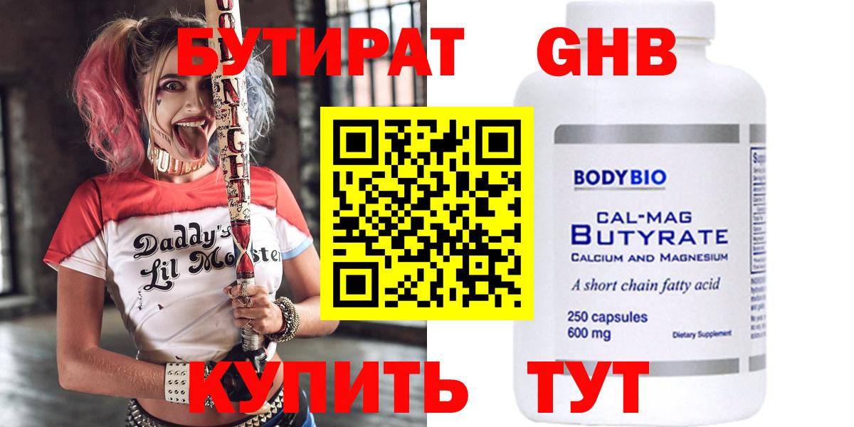 Елец  Бутират BDO  Вход с VPN 