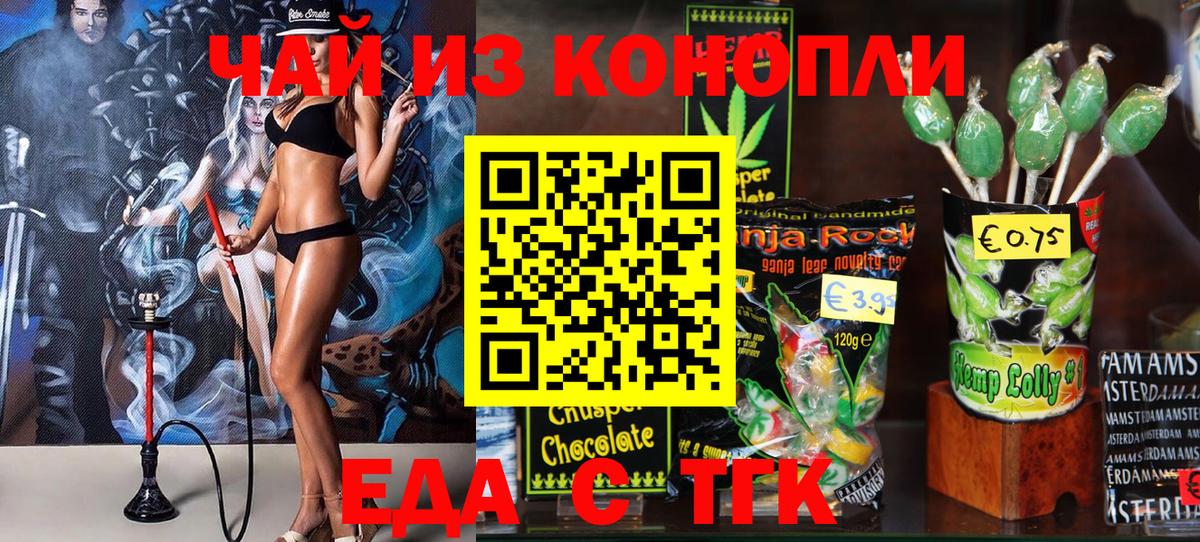 Елец  Печенье с ТГК конопля  Вход с VPN 