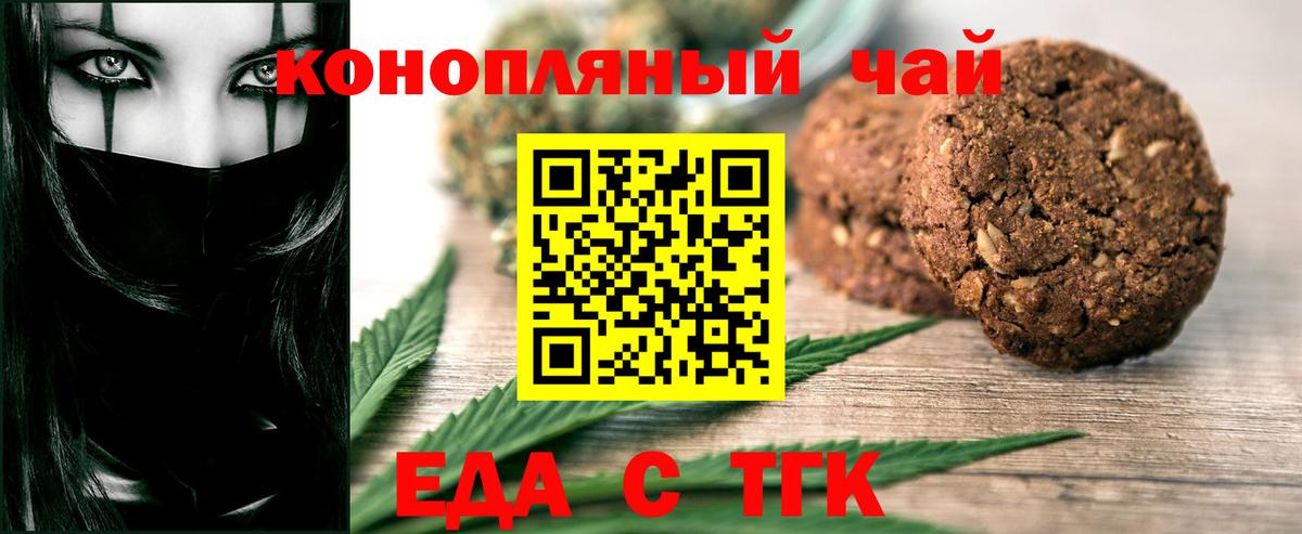 Печенье с ТГК марихуана Елец