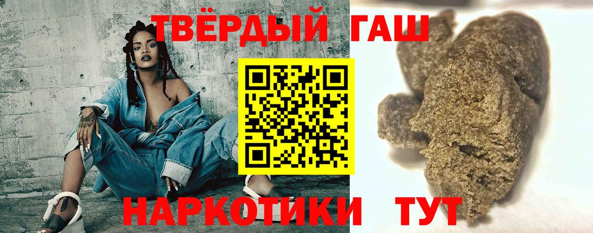 Гашиш гашик Елец