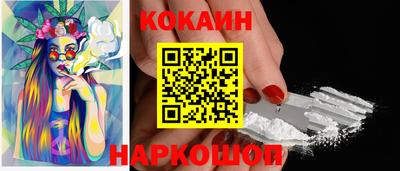 кокаин Лесосибирск