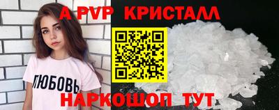 альфа пвп Ливны