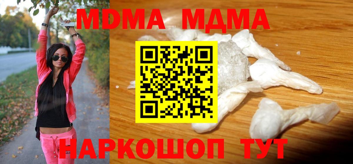 МДМА Molly Елец