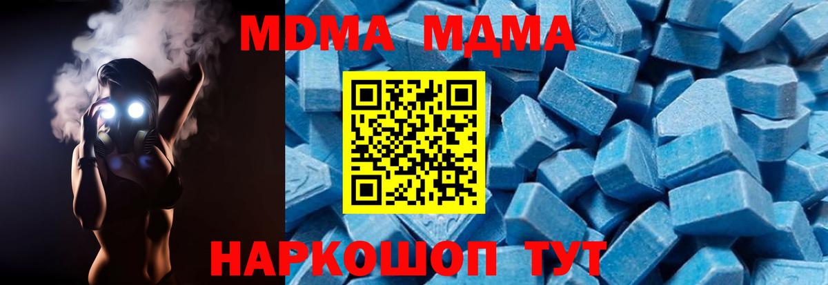 Елец  МДМА crystal  Вход с VPN  МДМА  MDMA Molly 