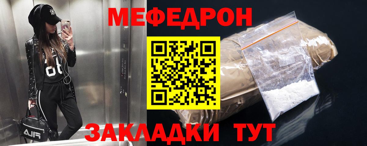 Елец  Меф VHQ  Меф  Вход с VPN  МЕФ mephedrone 