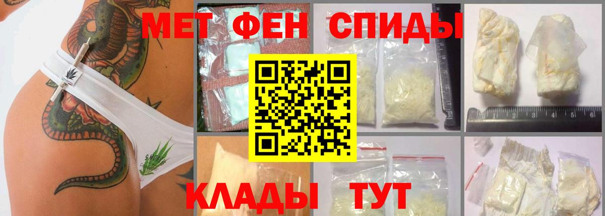 Метамфетамин пудра Елец