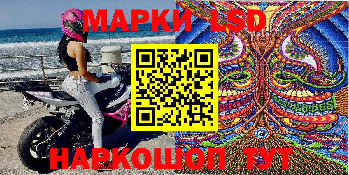Марки NBOMe 1500мкг Елец